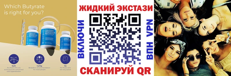 БУТИРАТ жидкий экстази  блэк спрут ТОР  Новомичуринск 