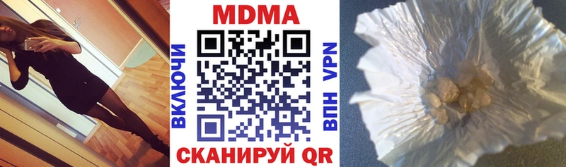 мега ссылка  купить наркоту  Новомичуринск  MDMA молли 