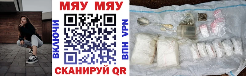 Мефедрон 4 MMC  Новомичуринск 