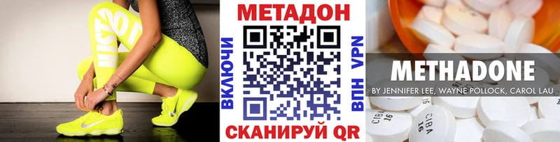 МЕТАДОН белоснежный где продают наркотики Новомичуринск